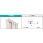 2本入 ZA-223MAU2 嵌合タイプ樹脂ジョイナー グレー 平目地用 AU形状 アイカ施工部材 3075mm