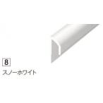 2本入 ZK-2028K ABSジョイナー スノーホワイト 水平見切り用 K形状 アイカ セラール施工部材 3075mm 【代引不可】