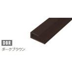 2本入 ZKB202DBR ABSジョイナー ダークブラウン見切り用 B形状 アイカ セラール施工部材 3075mm 【代引不可】