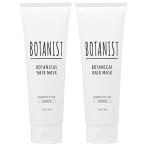 セット ボタニスト BOTANIST ボタニカル ヘアマスク スムース 145g 2個セット ヘアマスク