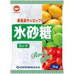 氷砂糖ロック (1kg)