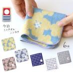 ミニタオル ハンドタオル タオル 今治タオル 高品質 ハンカチ ミニハンカチ 子供用 大人用 ギフト 日本製 普通郵便発送【▽】/今治ミニタオルハンカチ