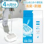 バイオでトイレのキバミ 臭い対策 消臭 尿石剥離 便器清掃２ヶ月用×2個入 バチルス菌 BB菌【▲】 送料無料/トイレ用ニオイのち晴れ