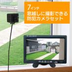 防犯カメラ 7インチ 小型 モニター付き 室内 設置 屋外撮影 小型カメラ 高画質 スタンド設置 貼り付け 監視/7インチLCD窓越し防犯カメラセット