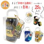 色紙 メッセージカード 20枚入り ビール スポーツドリンク ビタミンドリンク 全3種 送別会 定形外郵便発送【△】/缶パイ！色紙