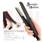 MAX230°ストレートアイロン ヘアアイロン・トルマリンセラミックプレート採用 送料無料/プロボーテヘアアイロンブラック