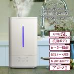 訳あり 展示品 動作確認済み ハイブリッド 加熱 超音波式加湿器 5L ヒーター式 抗菌ボディー 上部給水 送料無料/【訳あり】IFDハイブリッド加湿器