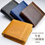 送料無料・メール便 二つ折り財布・サイフ・さいふ・ メンズ財布 ・男性用・小銭入れ/JP5003