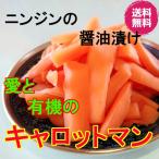  иметь машина бесплатная доставка Carrot man 100g 3 пакет ввод добродетель . остров DM рейс морковь соевый соус .. иметь машина овощи 