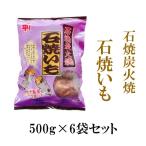  батат жарение клубень рефрижератор 500g 6 пакет комплект 3kg Кагосима простой прекрасный тест .. микроволновая печь батат 