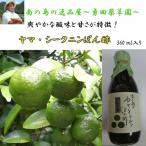 nobire подбородок yama*si-k человек синий порез .si-kwa-sa-pon уксус 360mlsi-k человек si-k.-sa- добродетель . остров Кагосима местного производства Okinawa Amami 