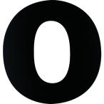 ダイドーハント マグネット切り文字 ブラック ０ 10177776