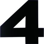 ダイドーハント マグネット切り文字 ブラック ４ 10177780