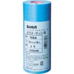 3M スリーエム マスキングテープ ガラス サッシ用 21mmX18m 6巻入 79SX 21X18