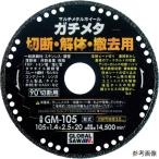 モトユキ グローバルソー マルチメタルホイール”ガチメタ” GM-125