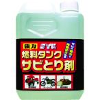 鈴木油脂（ＳＹＫ）　燃料タンクサビとり剤　１Ｌ　S-2666