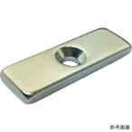 マグネット用品 マグネット素材 ＴＲＵＳＣＯ　ネオジム角形磁石　皿ネジ穴付　２５ｍｍＸ２５ｍｍＸ６ｍｍ　Ｍ６　１　  (T25K06-M6)