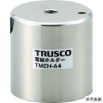 マグネット用品 電磁ホルダ ＴＲＵＳＣＯ　電磁ホルダー　Φ８０ＸＨ６０　  (TMEH-A8)