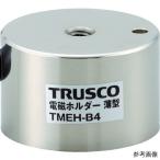 マグネット用品 電磁ホルダ ＴＲＵＳＣＯ　電磁ホルダー　薄型　Φ２０ＸＨ２５　  (TMEH-B2)