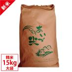 新米令和7年会津産ひとめぼれ精米1...