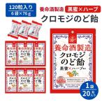 爆買 6袋セット 養命酒