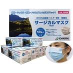 送料無料【サージカルマスク  500枚(50枚入×10箱)】日本製 高耐久 ３層構造 不織布マスク 使い捨て 長野県内製造 大人用 ライトブルー