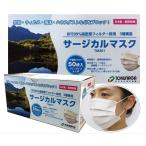 【日本製サージカルマスク】 ＪＩＳ規格適合  耳ゴム短め 長野県内製造 ホワイト (白50枚入)