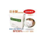 【送料無料 １００枚 】日本製 高耐久 不織布マスク 使い捨て ３層 サージカルマスク 長野県内製造 国内発送 大容量 大人用 レギュラー 在庫有（白）ホワイト
