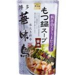 博多華味鳥 もつ鍋スープ(醤油) 600g