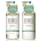 BOTANIST ボタニスト * シャンプー トリートメント セット バウンシーボリューム