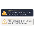 Isaac Trading 郵便受け はみ出し 防止 ステッカー ポストからはみ出ないように中に落としてください シール 郵便受けサイズ (140*30mm) (オレンジ 2色セット)