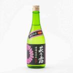 萩乃露 日本酒 純米吟醸 中汲み 直汲み 生原酒 数量限定 720ml 福井弥平商店 萩の露 地酒 滋賀県高島市勝野 | 夏期冷蔵便推奨