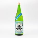 磐城壽 日本酒 純米酒 特別火入 1.8L 1800ml 鈴木酒造店 地酒 山形県 福島県