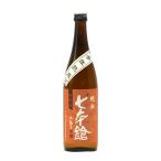 七本鎗 日本酒 参年熟成 純米 吟吹雪 60%精米 720ml 冨田酒造 七本槍 地酒 滋賀県長浜市木之本町