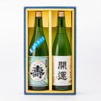 日本酒 御祝セット 磐城壽 純米 開運 ひやづめ純米 1.8L 2本  ギフト 歳暮 中元 父の日