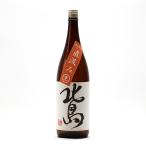 北島 日本酒 純米 山田錦 65%精米 直汲み 生原酒 1.8L 1800ml 北島酒造 地酒 滋賀県湖南市  | 夏期冷蔵便推奨