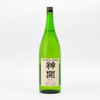 神開 日本酒 純米 ひげラベル 火入 1.8L 1800ml 藤本酒造 しんかい 日本酒 地酒 滋賀県甲賀市水口