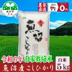 【農家直売】 ５ｋｇ 