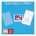 1500個〜 ノベルティ向け 名入れ あぶらとり紙(白紙)パピィN20枚入