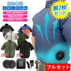 服2枚付き 空調ウェア 空調作業服 半袖 フルセット 2025 最強 ファン バッテリー付き 2025 14.8V 空調服と互換不可 ワークマン