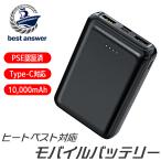 ショッピングiPhone4 ヒーターベスト用バッテリー 10000mAh モバイルバッテリー 大容量 軽量 小型 充電器 アンドロイド アイフォン 充電 携帯充電器 pse認証