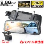 日本車仕様 ミラー型 ドライブレコーダー ドラレコ 前後カメラ microSDカードセット ベストアンサー 本体 爆買