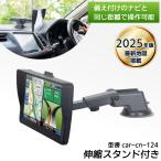 カーナビ 7インチ 車 ナビゲーション 地図 安い ポータブル 録画 microSDカード対応 タッチパネル スタンド オンダッシュ ベスト・アンサーの宝