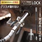 グリースガン用 ノズル カプラー ホースセット ロッククランプ式 注油器 グリース注入器 ノズルヘッド グリスガン グリスカプラー 車 バイク