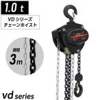 手動式チェーンブロック 1t 揚程3m グレード80 軽量 小型 VD レバーホイスト 吊り上げ 抜根 吊り下げ 牽引 高品質 チェーンホイスト lh-vd100
