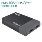 HDMI キャプチャーボード フルHD 60fps 1080p USB3.0 ゲーム配信 ライブ マイク入力端子 HDMI出力端子