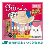 いなばペットフード CIAO ちゅ〜る まぐろバラエティ 14g×20本 SC-194