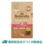 マルカン サンライズ ナチュラハ グレインフリー サーモン＆野菜入り 13歳以上用 700g