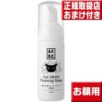 apdc кошка для . лицо forming мыло 50ml