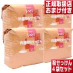 エスケー石鹸 しっとり 洗濯用粉せっけん 詰替用 1.2kg ×4袋セット